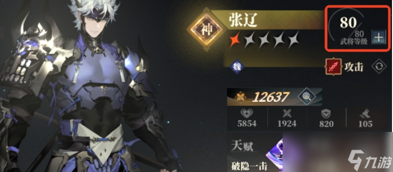 《三国志幻想大陆2：枭之歌》武将升级途径一览