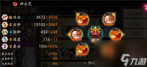 阴阳师全自动挂机名仕阵容