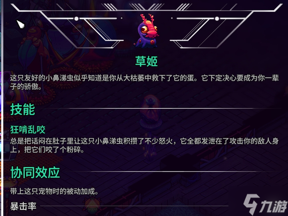 崩溃大陆2宠物图鉴攻略大全 全部宠物技能|精通|获得条件总汇