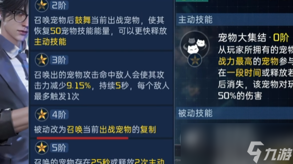 《星球重启》钟文玩法介绍