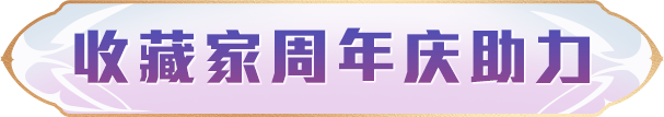 《和平精英》新皮肤爆料 | 全新表情动作-童话誓约和【燃烧瓶-甜梦桃焰】4月26日上线！