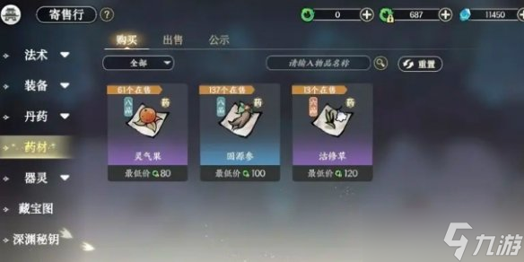 掌门下山新手攻略