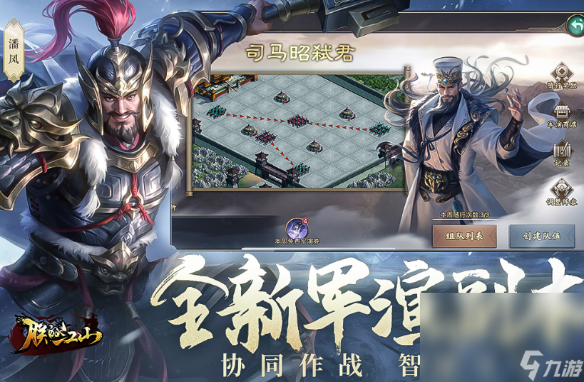 有趣的国战游榜单 2025受欢迎的国战手机游戏大全截图