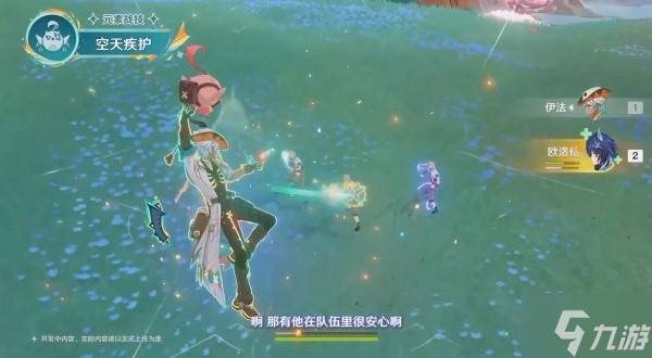 《原神》5.6新角色伊法技能简介 伊法有什么技能