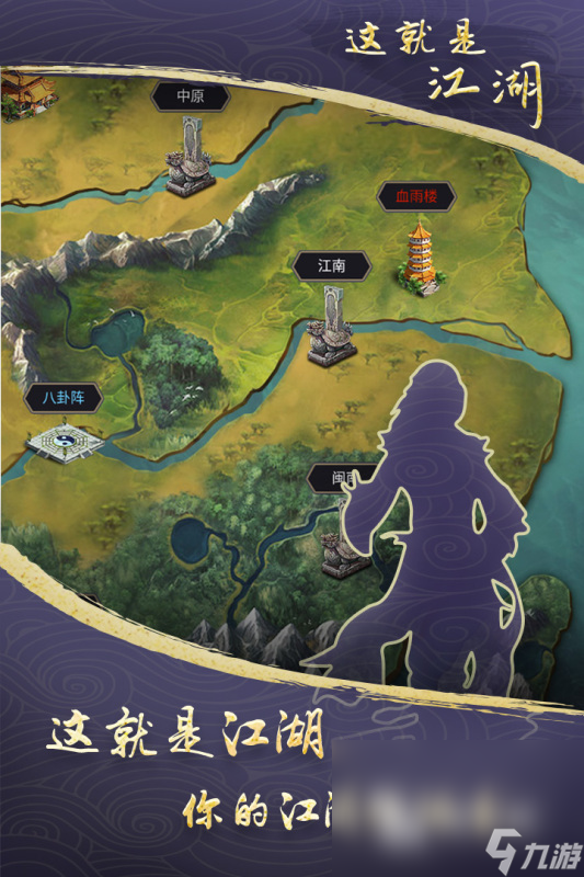 有没有好玩武侠网游推荐 2025武侠网游下载排行
