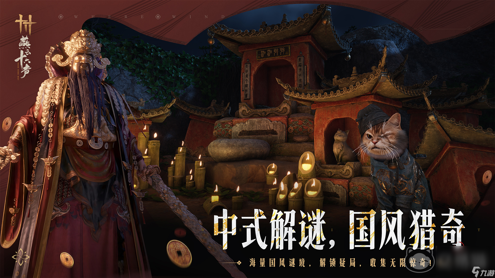 燕云十六声账号交易平台有哪些 燕云十六声账号交易平台分享