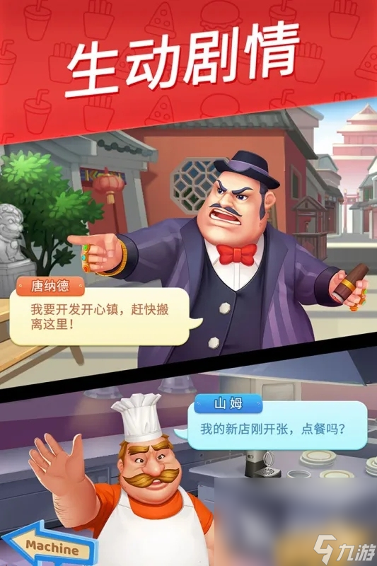 2025有趣的小学生玩的游戏有哪些 适合小学生玩的游戏推荐