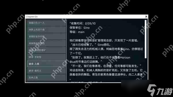 Phigros额外章隐藏曲解锁攻略