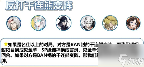 阴阳师斗技阵容推荐大名仕高胜率
