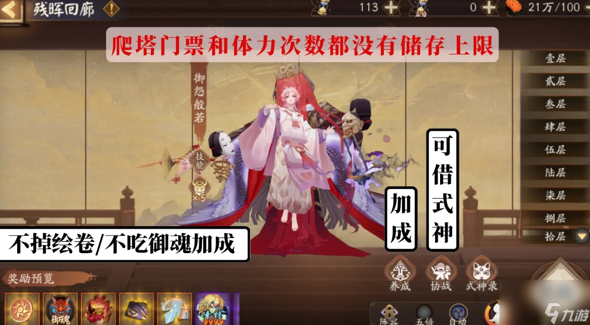 阴阳师日耀将升活动怎么玩