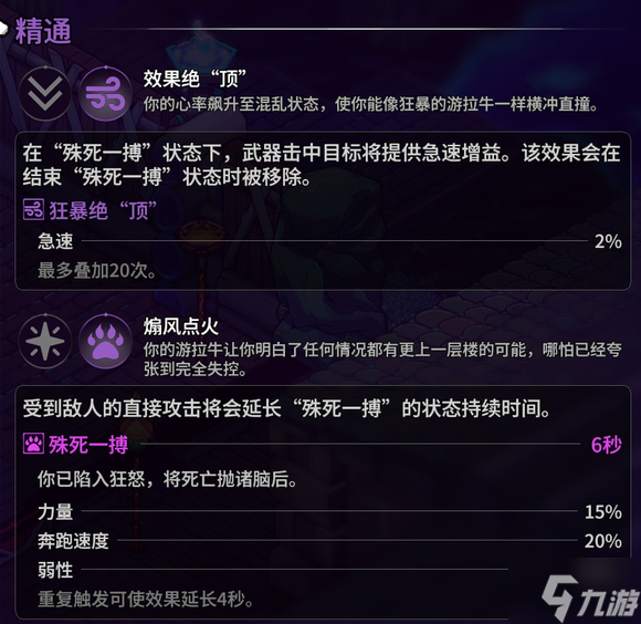 崩溃大陆2宠物图鉴攻略大全 全部宠物技能|精通|获得条件总汇