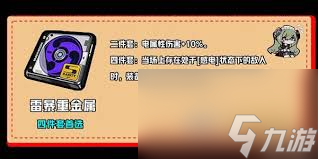 绝区零1.3月城柳如何培养及出装配队