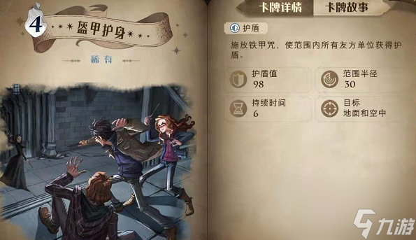 哈利波特魔法覺(jué)醒厲火卡組搭配攻略