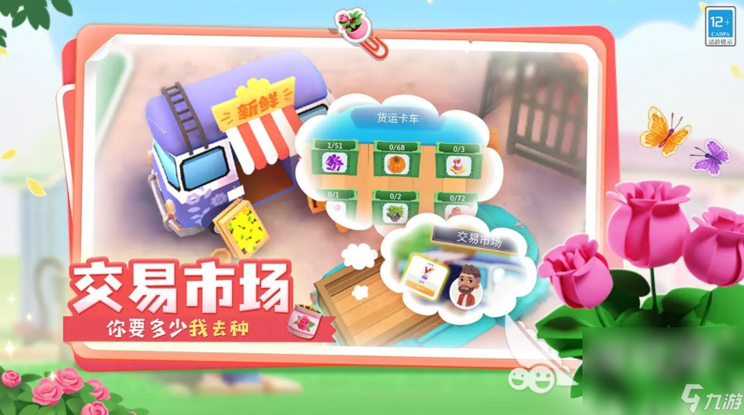 合了个花园下载链接 合了个花园预约地址
