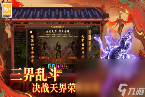 西游记游戏哪些值得玩2025 必玩的西游记游戏汇总
