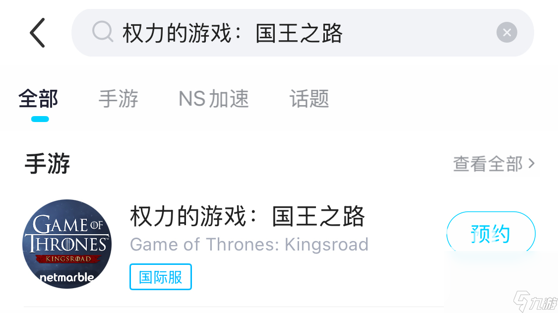 权力的游戏国王之路加速器用什么好 权力的游戏国王之路加速器推荐