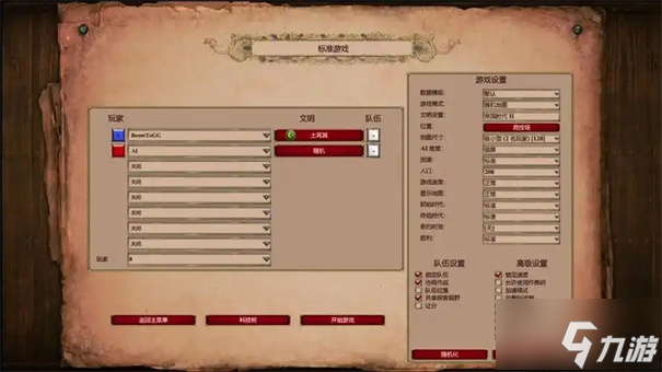 帝国时代4国家实力排名