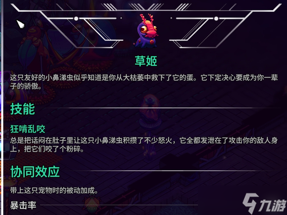 崩溃大陆2宠物大全 所有宠物属性图鉴及获得方法总汇