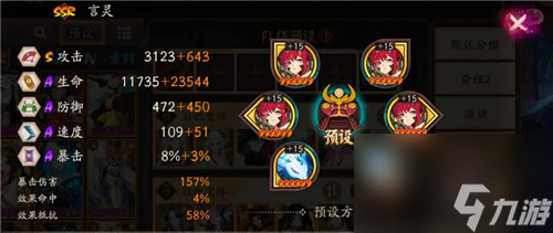 阴阳师全自动挂机名仕阵容