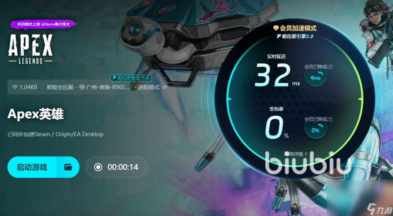 apex加速器哪个好 Apex英雄闪退怎么解决