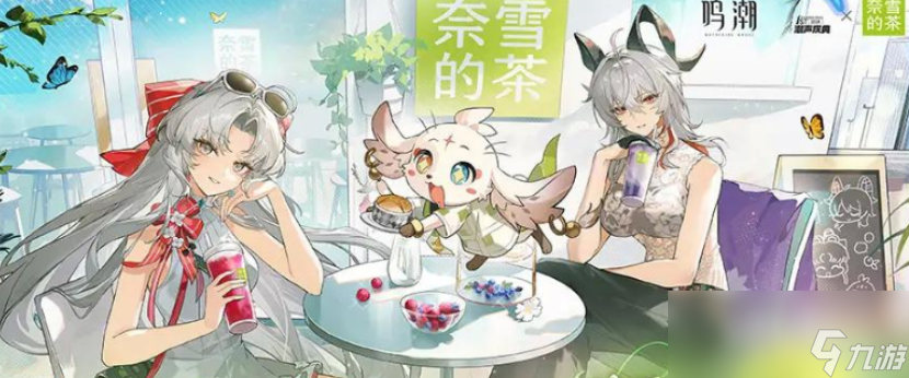 《鸣潮》周年联动活动介绍