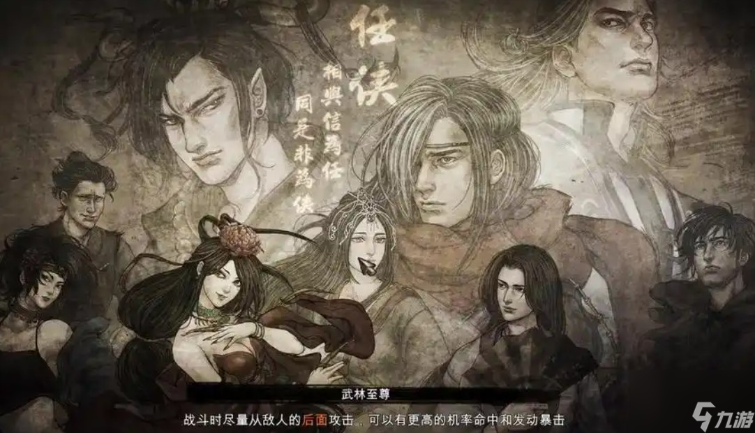 侠客风云传桃花扇怎么学