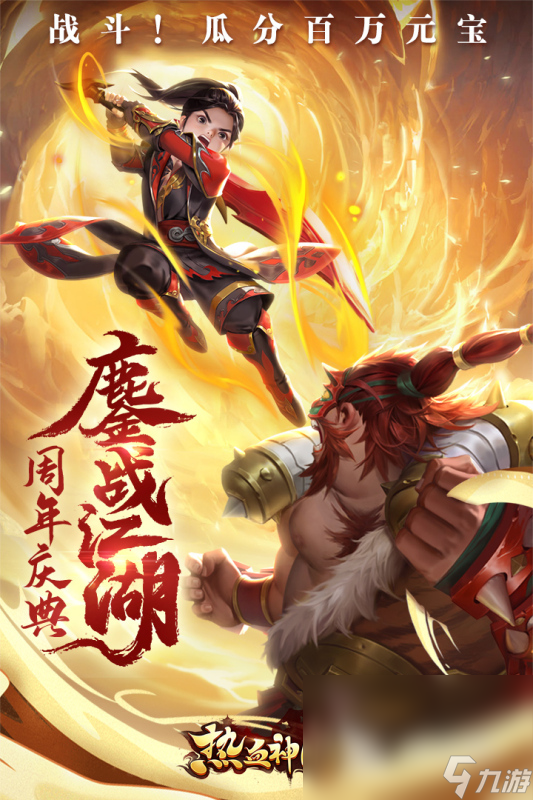 有没有好玩武侠网游推荐 2025武侠网游下载排行