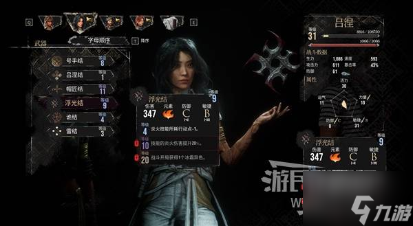 《光与影33号远征队》新手配队与加点推荐