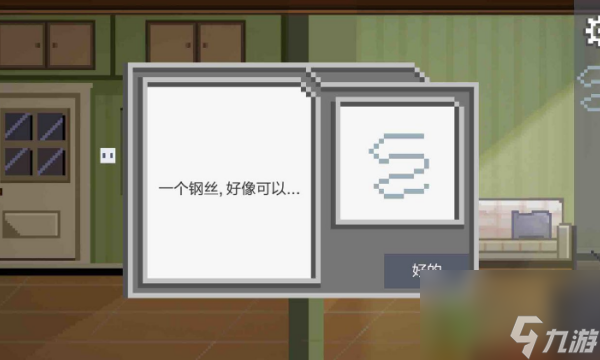 如果可以回家早一点第8关怎么过 如果可以回家早一点第8关攻略图文