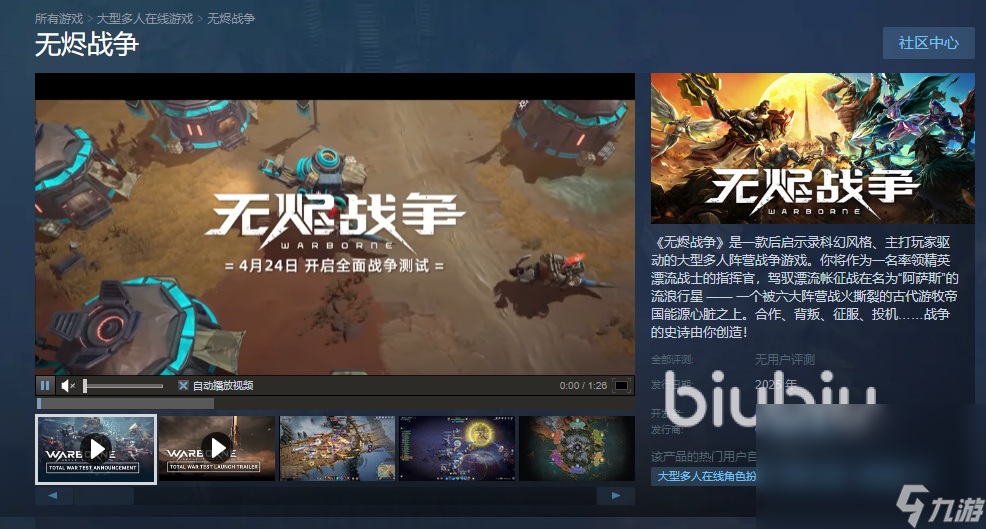 无烬战争steam叫什么 无烬战争英文名介绍