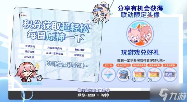 《原神》5.6版本前瞻节目兑换码及内容汇总 原神5.6更新了什么