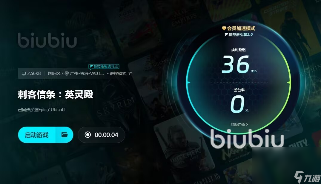 刺客信条英灵殿闪退怎么办 刺客信条英灵殿闪退要开加速器吗