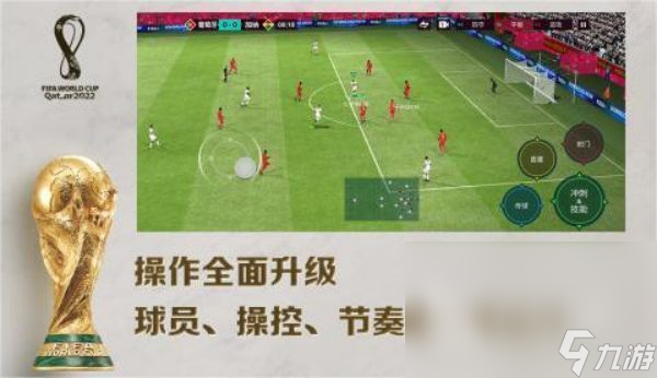 足球游戏手机版哪个好玩 高人气的足球竞技手游排行榜2025