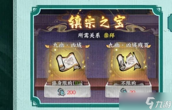掌门下山全资源获取方法