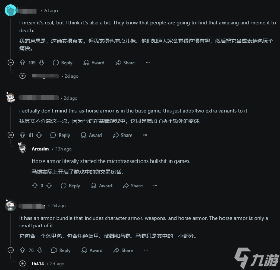 我感觉到全都回来了！上古卷轴4RE这个“彩蛋”你笑了吗