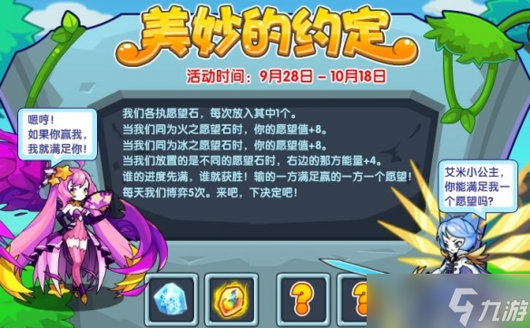 洛克王國(guó)世界公主艾米技能表一覽