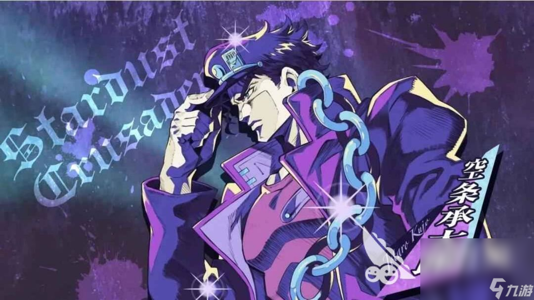 JOJO的奇妙冒险手游在哪下 JOJO的奇妙冒险手游下载地址