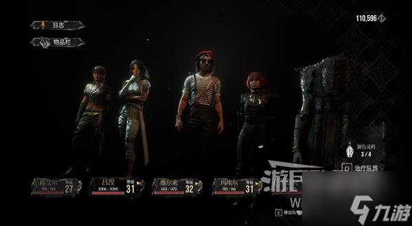 《光与影33号远征队》新手配队与加点推荐