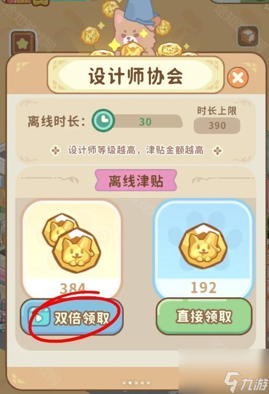《筑梦事务所》金币获取攻略