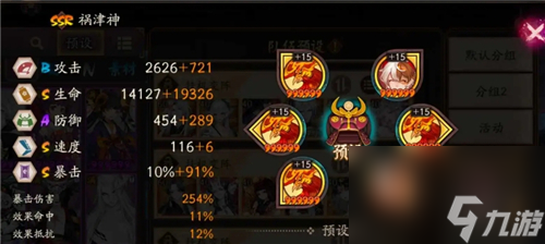 阴阳师全自动挂机名仕阵容