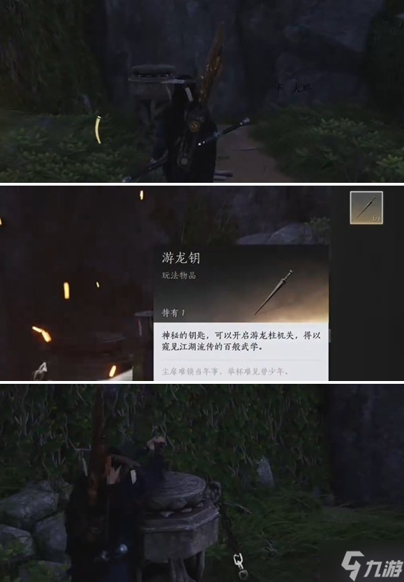 燕云十六声逐狼心经怎么获得 心法逐狼心经获取方法