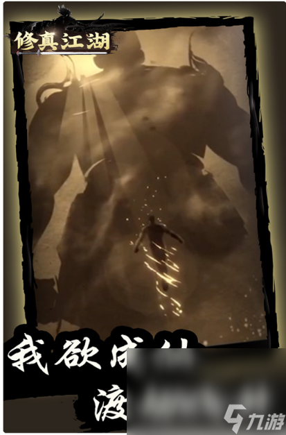 精彩无比的修仙单机游戏推荐2025 无网也能玩的修仙手游汇总