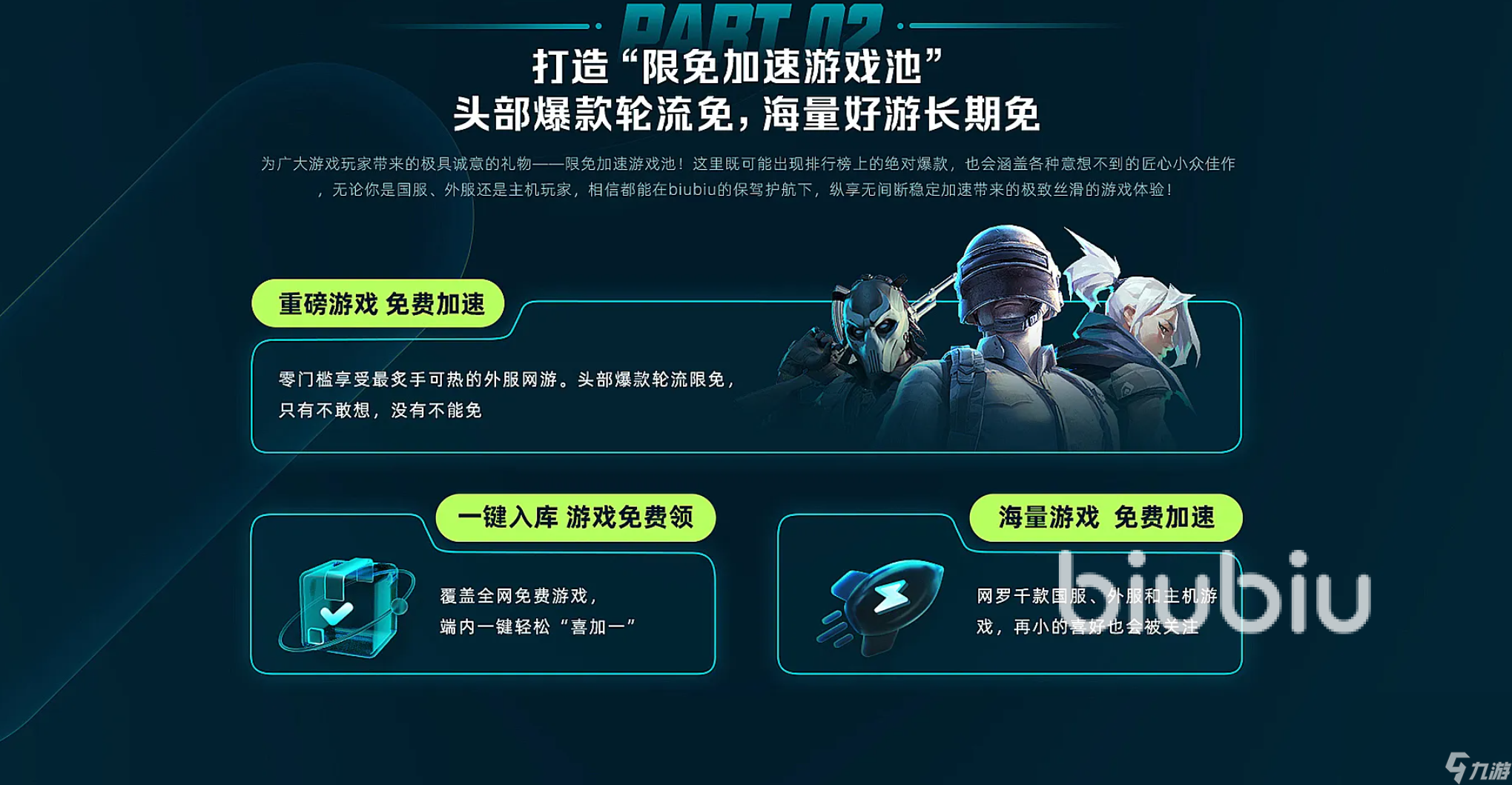 免费不限时的加速器哪个好用 玩游戏用什么加速器好