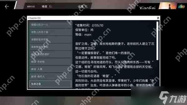 Phigros额外章隐藏曲解锁攻略