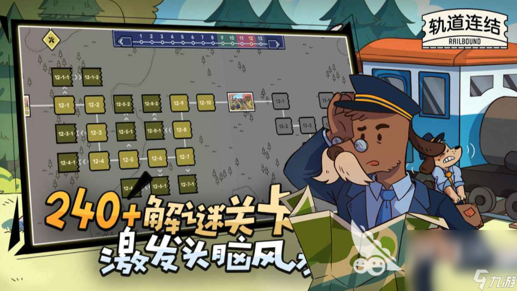 轨道连结下载渠道 轨道连结预约地址