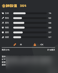 洛克王国世界旋叶虫种族值是多少