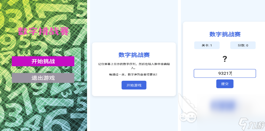 有趣的找不同数字游戏推荐2025 好玩的数字找茬手游大盘点