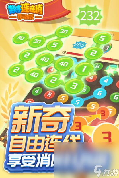 有趣的找不同数字游戏推荐2025 好玩的数字找茬手游大盘点
