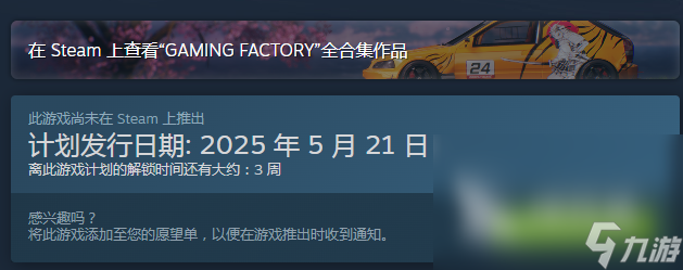JDM漂移大师上线时间一览 JDM漂移大师发售日期什么时候