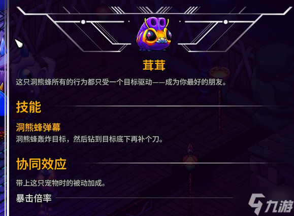 崩溃大陆2宠物图鉴攻略大全 全部宠物技能|精通|获得条件总汇
